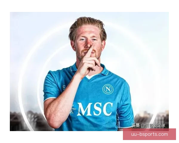 德布劳内明确回应冬窗转会传闻拒绝加盟沙特球队